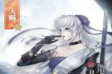 遇见逆水寒花将离送礼攻略