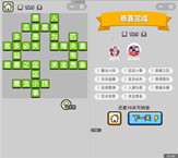 微信成语小秀才第125关答案