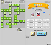 微信成语小秀才第126关答案