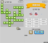 微信成语小秀才第127关答案