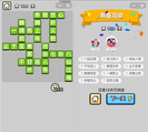 微信成语小秀才第128关答案