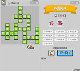 微信成语小秀才第129关答案