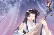 遇见逆水寒李师师送礼攻略