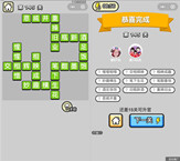 微信成语小秀才第145关答案