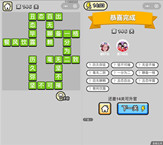 微信成语小秀才第146关答案