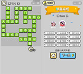 微信成语小秀才第148关答案