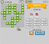 微信成语小秀才第150关答案