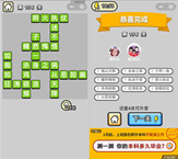 微信成语小秀才第156关答案