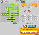 微信成语小秀才第157关答案