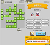 微信成语小秀才第160关答案