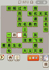 微信成语中状元第274关答案