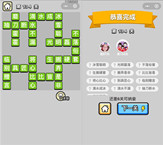 微信成语小秀才第134关答案