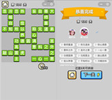 微信成语小秀才第135关答案