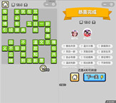 微信成语小秀才第136关答案