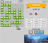 微信成语小秀才第137关答案