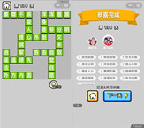 微信成语小秀才第138关答案