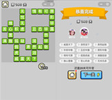 微信成语小秀才第140关答案