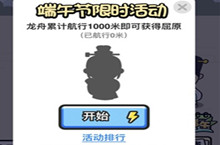 成语小秀才端午节活动成语接龙玩法介绍