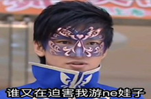 抖音游呢娃子是什么意思