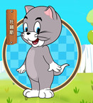 猫和老鼠欢乐互动托普斯介绍