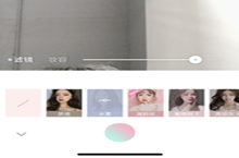 轻颜相机水雾滤镜介绍