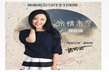 叹人生路兜兜转转与你余情未了什么歌