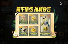 和平精英5.56爱好者套装获得方法