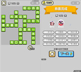 微信成语小秀才第162关答案