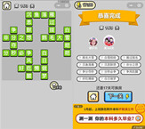 微信成语小秀才第163关答案