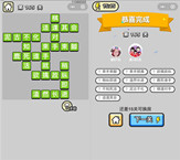 微信成语小秀才第165关答案