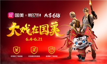 明日之后618福利介绍