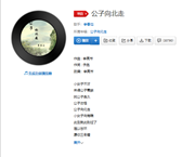 小女子不才什么歌