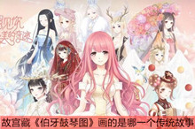 奇迹暖暖伯牙鼓琴图传统故事介绍