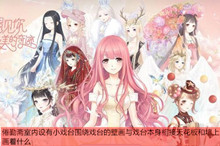 奇迹暖暖小戏台天花板和墙上的画介绍