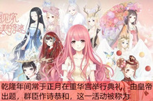 奇迹暖暖重华宫正月举办典礼答案