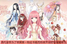 奇迹暖暖特意开设的专馆答案