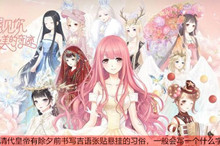 奇迹暖暖清代出席书写的字答案