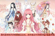 奇迹暖暖属文作诗最多的皇帝答案