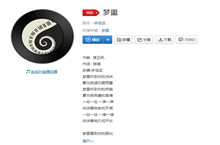 抖音翟潇闻梦里歌曲介绍