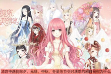 奇迹暖暖清宫中节令是的剧目称呼答案