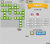 微信成语小秀才第166关答案