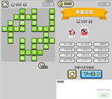 微信成语小秀才第167关答案