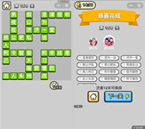 微信成语小秀才第168关答案