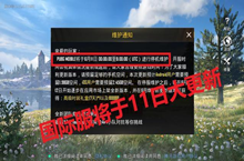 刺激战场国际服6月11日更新内容