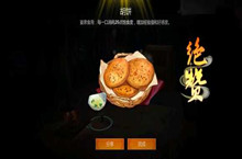 剑网3指尖江湖菜谱大全