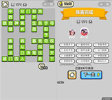 微信成语小秀才第171关答案