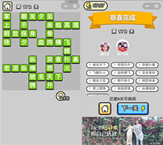 微信成语小秀才第172关答案