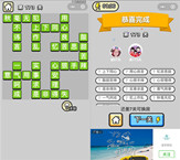 微信成语小秀才第173关答案