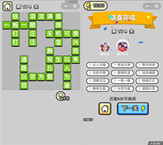 微信成语小秀才第174关答案