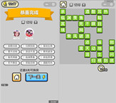 微信成语小秀才第175关答案